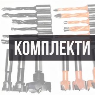 Комплекти свердл під фурнітуру
